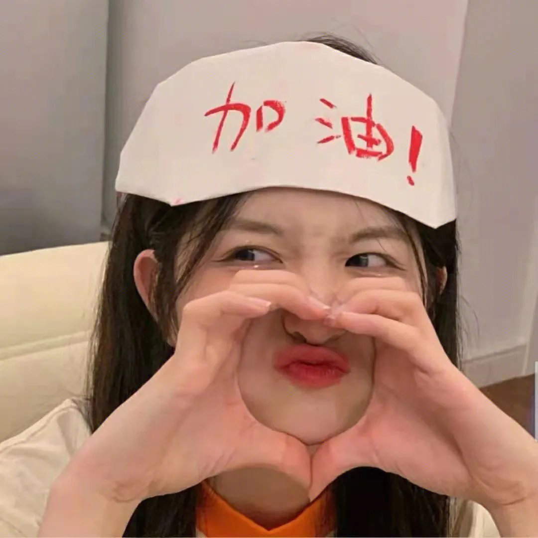 甜蜜的惊喜